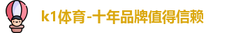 k1体育